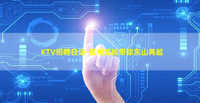 武汉夜总会招聘