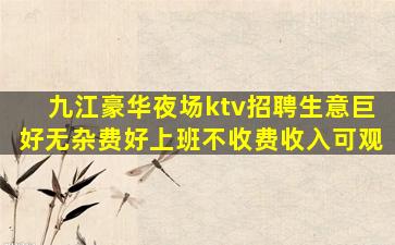 巴彦淖尔夜总会招聘