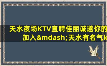 荆门KTV招聘
