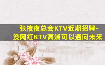 乌鲁木齐酒吧招聘