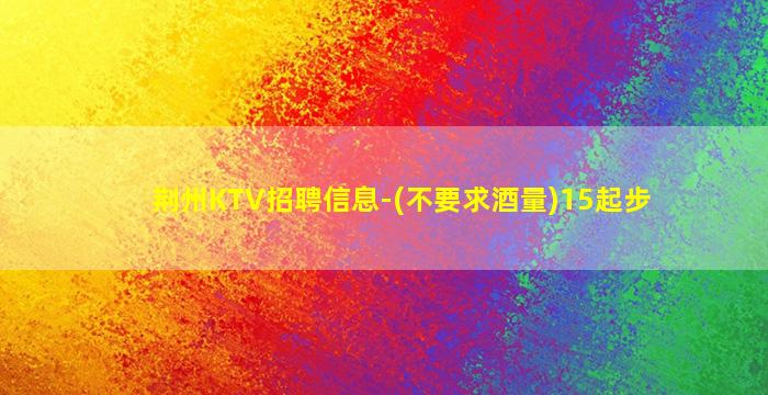 云浮夜场招聘
