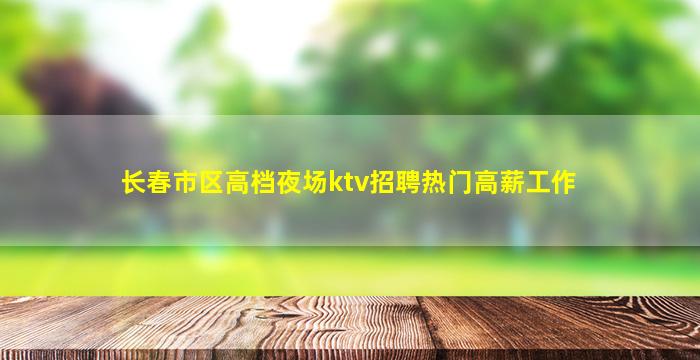 黄石酒吧招聘