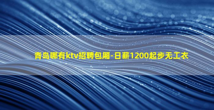安顺夜总会招聘